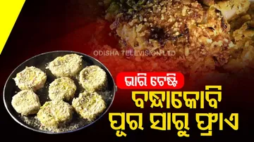 Taste Of Odisha