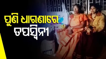 Tapaswini Dash once again 