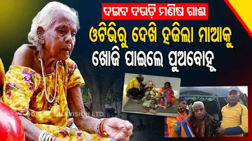 Missing Woman Reunites With Son