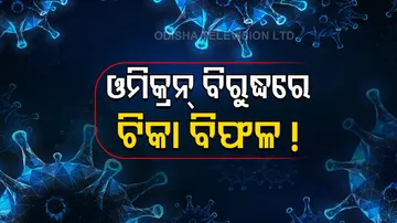 Omicron Research Says Most Vaccines Covishield Wont Work Against It
