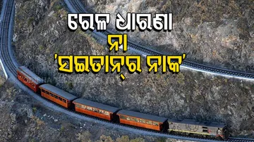 dangerous railway track