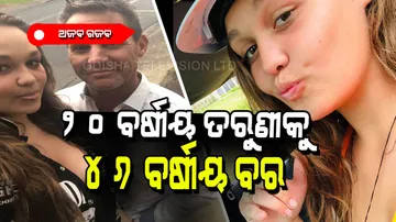 Girl married with 25 year older man