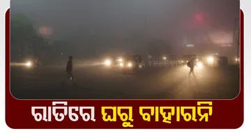 SRC alert for Cold wave