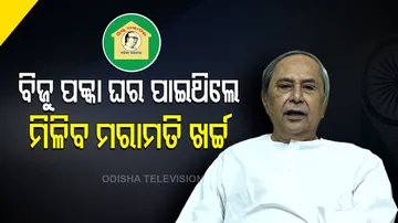 CM Naveen Patnaik’s announcements