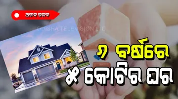 6 year old girl owner of 5 crore rupees house