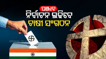 Farmer Will Contest Punjab Elections