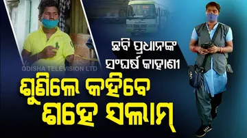 Special Story | Odisha Bus Conductor Seeks Govt Help For Children Education