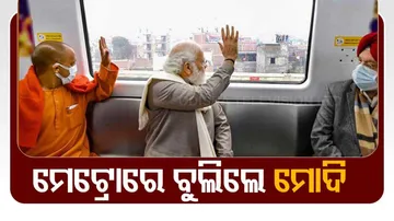 modi in metro