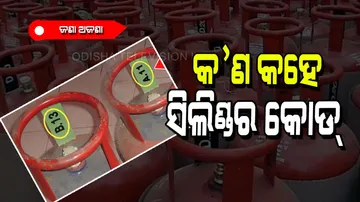 Why is code written on LPG gas cylinder