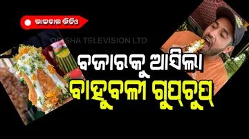 Bahubali Gupchup with 5 flavoured water