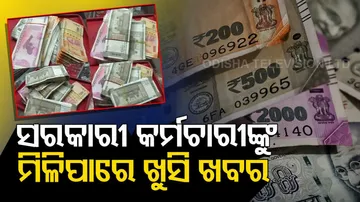 Salary of Central government Employees May Increase