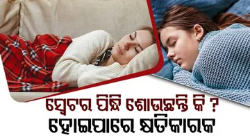  wearing sweaters It can be harmful