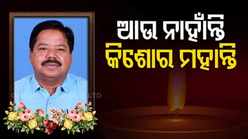 BJD MLA Kishore Mohanty