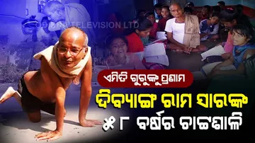85-Year-Old Divyang Teacher,Kendrapara