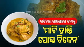 'Posto Chiken Recipe'