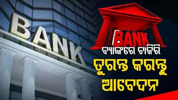 Bank job vacancy