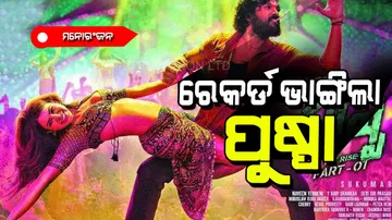 Pushpa sets new record on new years