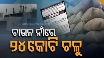 Corruption Worth Rs 24 Crore