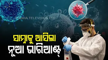 New Covid-19 variant 'IHU'