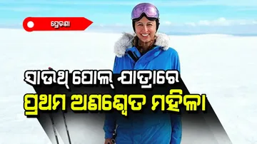 British Sikh woman preet chandi created history with trip to south pole