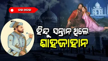 Sahjahan was mughal emperor son of a hindu mother