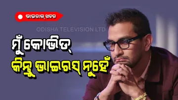 Kovid Kapoor goes viral for his name 