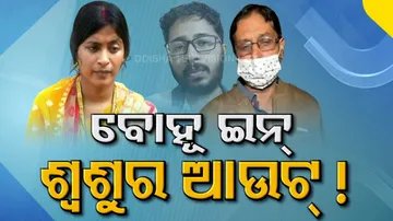 Berhampur Marital Discord