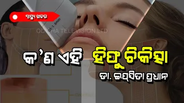 Hifu: Makes the face smooth and glow