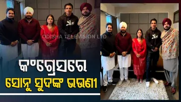 Actor Sonu Sood's Sister Malvika Joins Congress