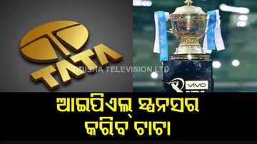 IPL sponser Tata