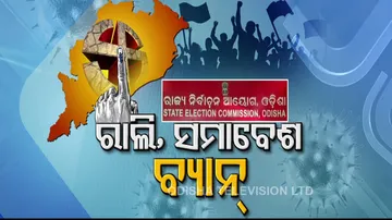 Odisha Panchayat Polls