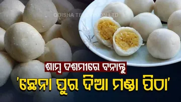 'manda pitha recipe'