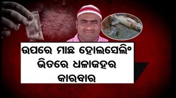 Inter-State Brown Sugar Syndicate Unearthed