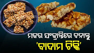 badam chiki recipe