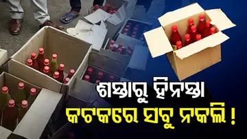 Duplicate Sauce in Cuttack