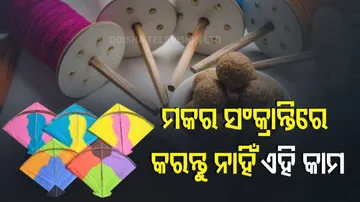 The importance of makar sankranti