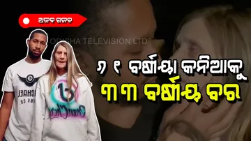 61 year old grandmother married 33 year old man