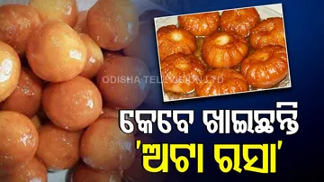 'Ata rasa' sweet recipe