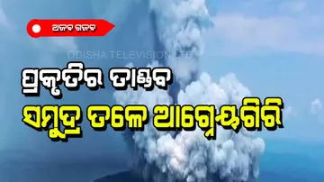 Tsunami alert after volcano eruption inside sea