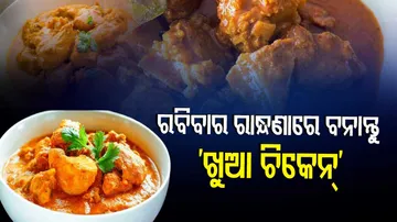 'khua chiken' recipe