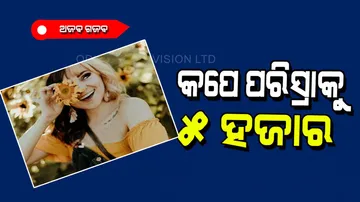 Woman sells her own urine online