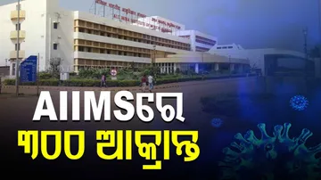 aiims bhubaneswar