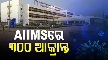 Staff At AIIMS Bhubaneswar Infected With Covid19