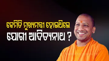 Yogi Adityanath