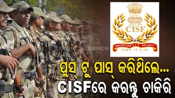 cisf recruitment