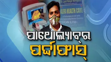 illegal sex detection