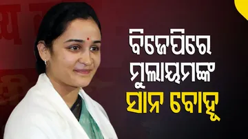 Aparna Yadav