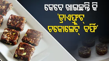 dry fruits chocolate barfi
