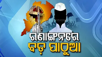 youth candidates for politics