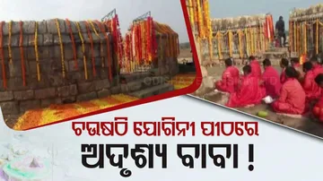 Chausathi Jogini Peeth